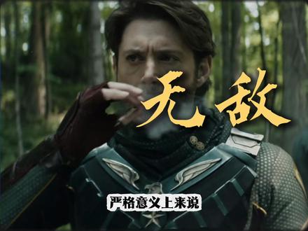 士兵男孩目前是“无敌”的 #黑袍纠察队
#士兵男孩