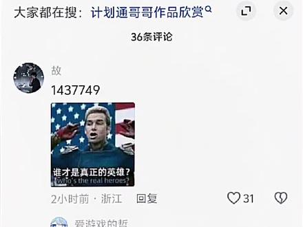 依旧JM高玩 #JM #禁漫天堂#回家的路