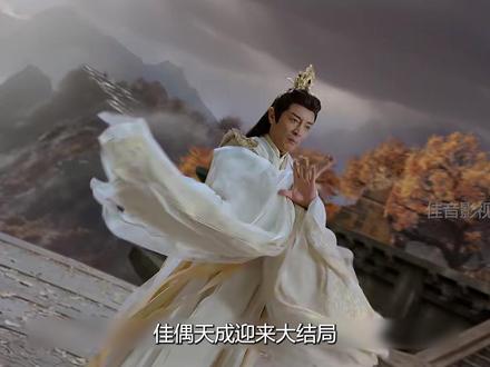 任嘉伦新剧佳偶天成迎来最终大结局,没想到最终BOSS竟然是他 #任嘉伦 #佳偶天成 #好剧推荐 #因为一个片段看了整部剧 #我的观影报告