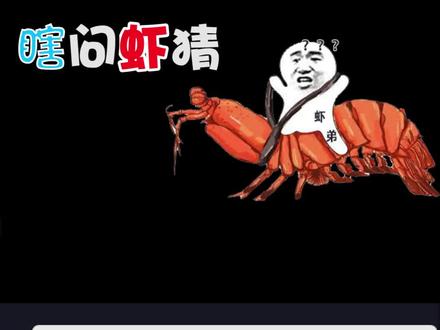 角色们都是食物的侦探类动画? #动画 #童年动画 #瞎问虾猜 #搞笑