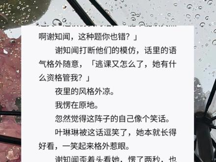 《并无资格》#心碎系列 #怎么可以