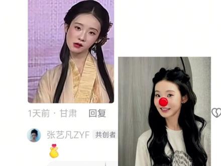 好看 爱看 请明星们多玩好吗~~ #敖瑞鹏 #张艺凡 #白鹿 #搞笑