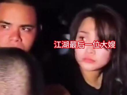 全世界男人都羡慕的大嫂