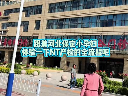 祝所有孕妈妈产检都能顺利过过过!(还想问下,胎盘低后期涨上去的概率大吗…毕竟上班族是没有办法天天在家躺着的🤔#怀孕日记 #孕期记录 #产检一路绿灯 #孕妇装 #孕检