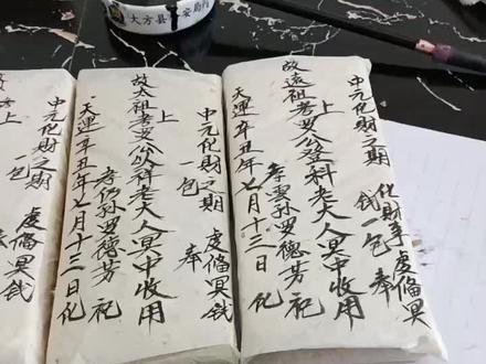 #写字是一种生活 乱画几封袱子烧与已故先人,不求什么庇佑,惟愿心内清凉