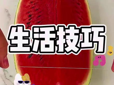 利用细线快速切瓜的小技巧 #实用小技巧