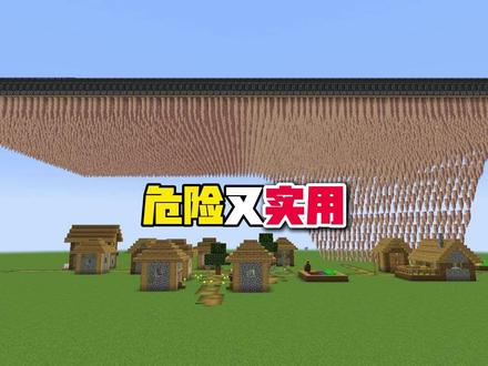 洞穴杀手秒变神器!滴水石锥两用技巧 #我的世界