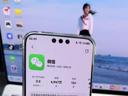 鸿蒙微信最新正式版来了!看看有哪些新增功能。 #华为#鸿蒙微信 #鸿蒙越用越香 #我的鸿蒙体验 #HarmonyOS6