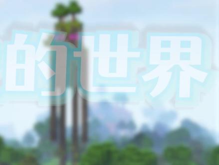 我的世界:末影人雕像建造,直接一比一复刻 #我的世界