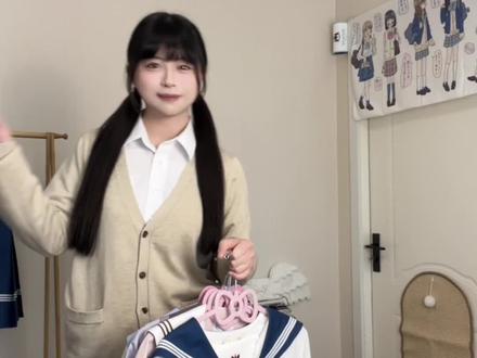 水手服合集!
#jk日常穿搭 #水手服