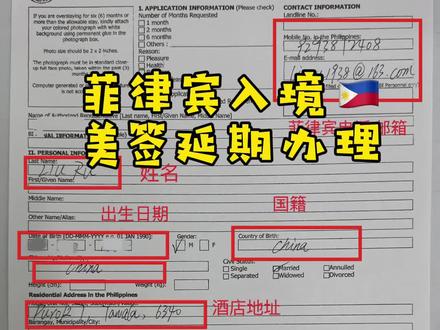 菲律宾马尼拉.美签入境.延期丝滑办理!#菲律宾美签入境 #菲律宾签证 #马尼拉入境菲律宾 #菲律宾入境政策 #菲律宾美签延期