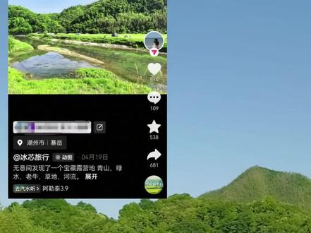 一条视频告诉你,怎么到达最近超火爆的湖州小众宝藏露营地#露营地推荐 #湖州旅游攻略 #安吉旅游攻略 #江浙沪周边游 #我要上热门🔥