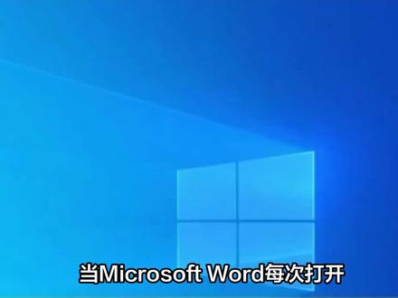 word每次打开都是修订模式怎么回事 #word #word教程 #word办公技巧 #word文档
