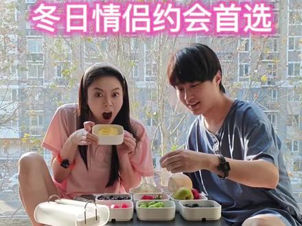 情侣约会不知道去哪儿 盲冲就可以啦
#约会#情侣#水裹聚会快乐加倍