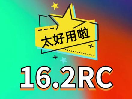 苹果深夜推送iOS16.2RC,续航史诗级回升,信号真不错,推荐升级#数码科技 #苹果手机 #手机性能 #iOS #iOS升级 #iOS16
