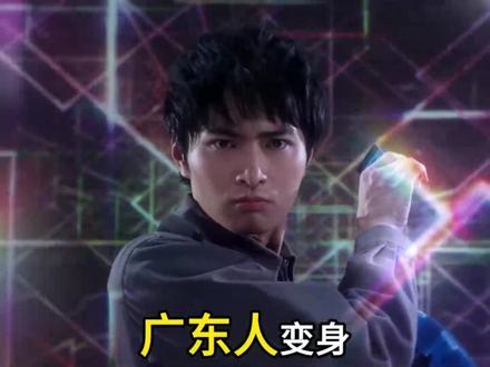 我承认我做视频的时候一直在笑 粤语和豆包学的👋🏻#虚拟主播 #青语都 #搞笑 #广东奥特曼 #配音