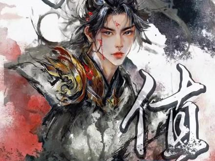你走了,我的全世界都空了。我恨你软禁我,但我依然认你是我哥。#曹植#曹丕#历史#文学#兄弟