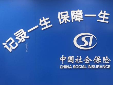#社保 #单位经办人 变更网上办理方法#吉林省社会保险公共服务平台