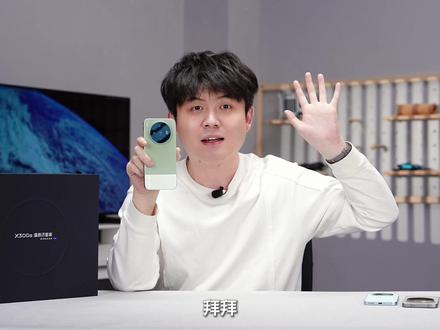 vivo X300S 开箱上手! 蓝厂的全能机?#vivox300s