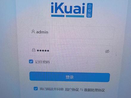 记录一下爱快4.0的全新开局界面,会用路由器就会用软路由。 本身软路由就是路由的一分部分,路由什么样,软路由,就什么样子,其实我本人很讨厌软路由这个叫法,因为路由就是路由没有软的硬的。我更愿意称呼它为性能好的路由。#真实生活分享计划 #直播间外的我 #网络工程师 #软路由 #设置教程