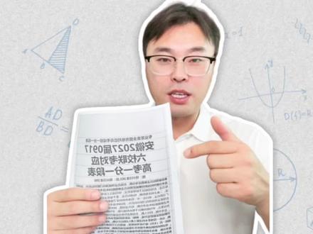 安徽高三六校联考分析、一分一段表和往年10月11月联考试卷分享#六校联考分数线#安徽高三10月联考 #安徽高三11月联考#安徽高三联考