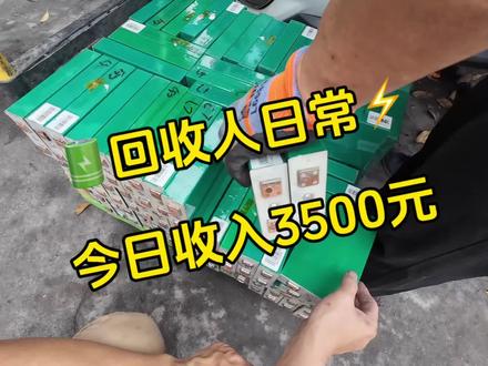 回收人的日常 #每日回收分享 #锂电池 #磷酸铁锂 #太阳能储能 #太阳能路灯