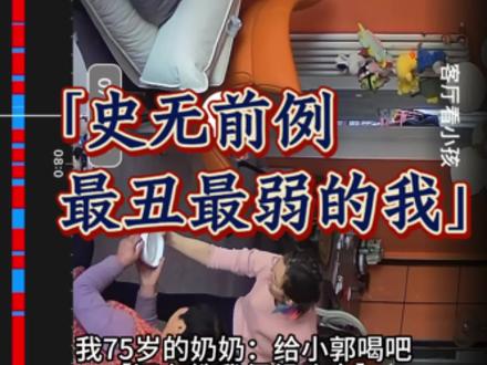 这是一段我深陷被NPD操控下的监控录像 婆婆去世,丈夫常年在外地不在家,产后的我一个人白天晚上带着孩子,八个月晚上没睡过觉,八个月暴瘦70斤,身体严重透支加NPD的精神折磨经常跑医院,最后就换来丈夫一句:你凭什么肚子疼?你为什么肚子疼?你天天蹲家里什么都没干,你知足吧你!我把我这辈子最丑最虚最弱的样子都展现出来了,只想让未婚和身陷婚姻不幸的姐妹们警醒:搞清楚NPD的操控逻辑才能破局,请永远自立、自强,不要放弃自我成长!#女性成长 #npd #当代年轻人精神现状 #心理疾病科普 #情绪崩溃瞬间