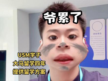 🇲🇾缴纳学费3种方式#马来西亚留学