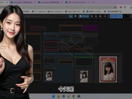 保姆级Flux Kontext LoRA模型训练教程 免费训练你的专属LoRA!保姆级Flux Kontext LoRA模型训练教程,轻松打造3D盲盒娃娃风格!
🔥想不想训练一个属于你自己的专属风格LoRA?还是最新的Flux Kontext模型?本期视频就是你的保姆级教程!我们将手把手带你,从零开始,利用强大的AI Toolkit工具,在一个提供免费算力的云平台上,真实地训练一个效果惊艳的“3D盲盒娃娃”风格LoRA模型。
无论你是AI绘画新手还是资深玩家,本视频都将为你揭示Flux LoRA训练的全过程,干货满满,不容错过!
🎬 你将学到:
1 核心工具介绍:了解强大的图形化训练工具AI Toolkit。
2 免费环境部署:在“优云智算”平台利用免费额度部署预制环境,零成本上手。
3 数据集构建详解:掌握Flux LoRA独特的“成对图片”数据集的三种构建方法。
4 训练任务配置与执行:一步步教你如何配置训练参数,启动并监控你的训练任务。
5 结果验证与使用:下载你亲手训练的LoRA模型,并立即在工作流中验证效果。
#waytoagi #ai新星计划 #优云智算 #compshare #lora训练