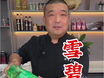 真是万能泡菜汁,泡啥都好吃,清爽开胃又美味,不会的赶紧收藏起来吧
#泡菜#雪碧泡菜#美食教程 #抖音美食创作人 #雪碧泡萝卜