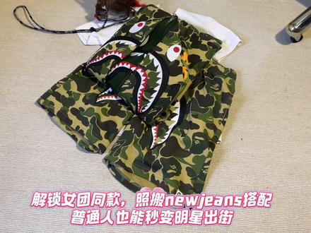 解锁女团BAPE穿搭实物测评!
#情侣穿搭ootd #创作者中心 #创作灵感 #BAPE #迷彩裤穿搭