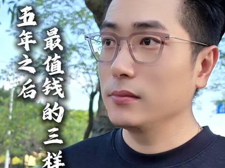 五年之后,农村最值钱的三样东西#女性#农村生活#AI