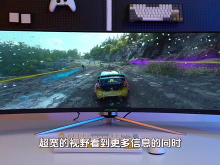 49英寸144Hz高刷32:9比例的超宽带鱼屏,来了解一下!#带鱼屏 #赛车游戏 #蚂蚁电竞显示器 #游戏 #电脑