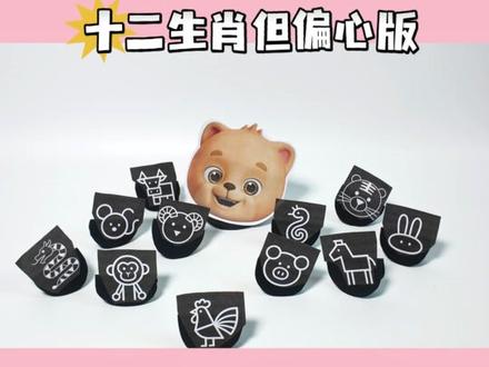 十二生肖摇摇乐来袭! BIMI 闪亮登场,你能 0 秒猜出它是什么小动物吗?#bimiboo #比米布 #十二生肖 #偏心版十二生肖