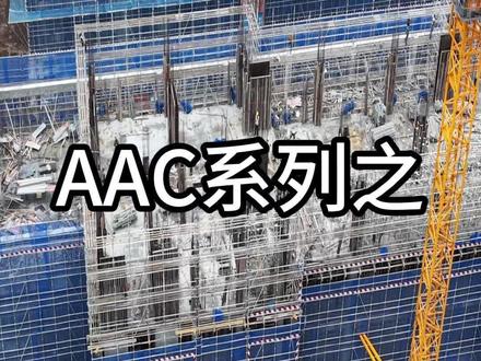 全套标准化施工流程手把手教学,从定位放线到板缝挂网,每一步都是工地实操干货,吃透细节直接零返工!#ALC墙板施工 #轻质隔墙板 #工地施工干货 #建筑施工 #装修施工