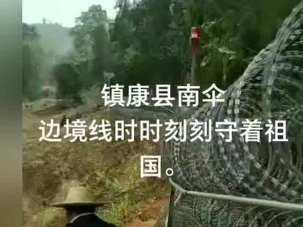 云南与邻国的边界线总长为4060公里,其中中缅段1997公里,中老段710公里,中越段1353公里。原始森林密