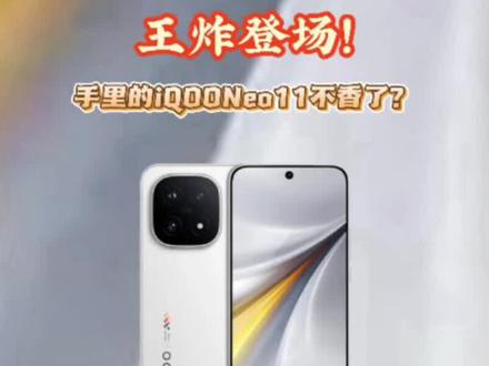 iQOO Z11 Turbo中端机性能王炸即将登场!iqoo z11 turbo新机爆料,骁龙8 Gen5、9000mAh大电池,质感、外围全面越级,1799起?这波性价比拉满!iQOO Neo11系列以及iQOO Z10 Turbo+直接背刺?#iqoo #游戏手机 #iqooz10turbo #iqooz11turbo #数码产品