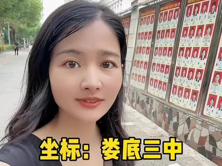 #创作灵感 娄底三中高考大捷,虽然没有清华北大,但是54张喜报也让人激动,又有上千学弟学妹从三中走出来,走向更广阔的天地#湖南娄底 #高考喜报 #母校