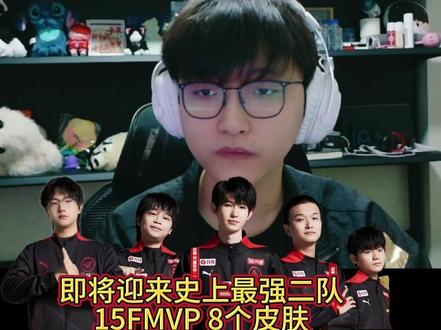 Cat直播称下个赛季带二队,难道AG超玩会要迎来史上最强二队了?15个FMVP,8个皮肤,一诺,cat,fly,长生,钟意要齐聚二队了!Cat称暂时先不上台,慢慢来 #ag超玩会 #一诺 #cat猫神 #长生 #kpl