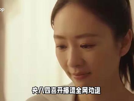 从撤档到差评:《四喜》的狗血剧情与演员表现成槽点