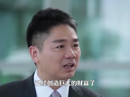 #刘强东 :当机器人大量部署的时候,未来将没有穷人富人的差别#企业家精神 #商业思维