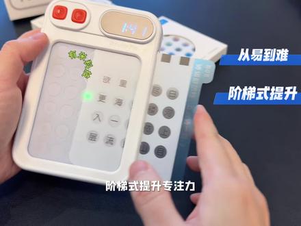 这个小东西真的是让孩子边玩边练习!这么多题卡不同玩法放假真的可以练很久!#舒尔特方格 #舒尔特方格训练 #专注力培养 #专注力练习 #专注力小游戏