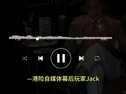 富途被罚只是开始 #热点 #港险 #财经