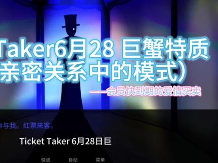 会出全员的#tfc#怪胎马戏团#TicketTaker