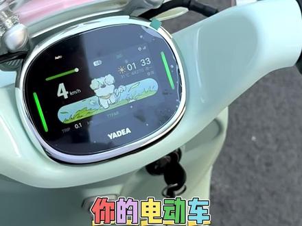 电动车的流量密码,卡通萌宠主题舒适智驾雅迪麦芒Pro,保定小姐姐们的出行首选#雅迪麦芒Pro#骑上我心爱的小电驴#小姐姐座驾#郝赞的雅迪销冠之路