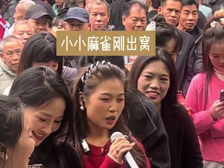 这种山歌队形、动作都很到位,大家听得津津有味#鱼峰山山歌圩