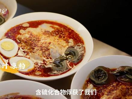 芥末黄面 有人问新疆黄面为什么是黄色的?答案就是这口秘制的“芥末”卤汁!看着清淡,实则酸辣回甜,一口下去直接唤醒味蕾。没吃过这个,不算来过新疆!#美食 #旅游 #抖音美食推荐官 #我是美食创作者 #新疆