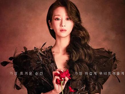 财阀女被惩罚大快人心 #韩剧夏娃 #夏娃大结局 #最新热播韩剧