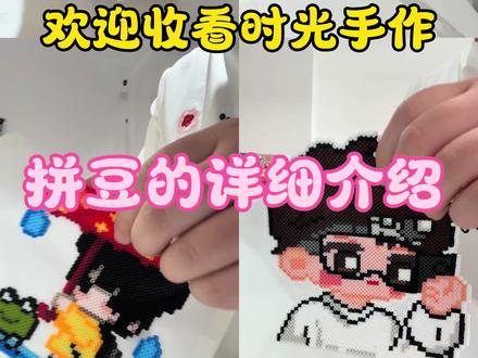 大家还有什么问题可以私信我哦#拼豆图纸 #拼豆 #手作diy#银戒指