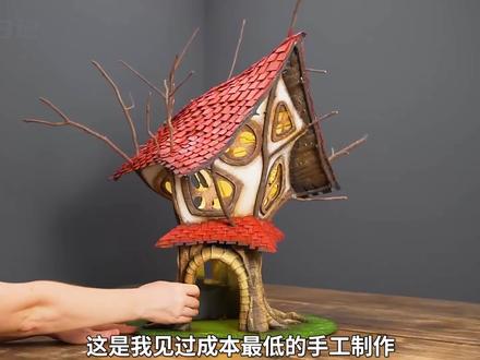 树枝和纸板变废为宝,手工制作童话小屋 #纪录片 #变废为宝 #手工DIY #童话小屋